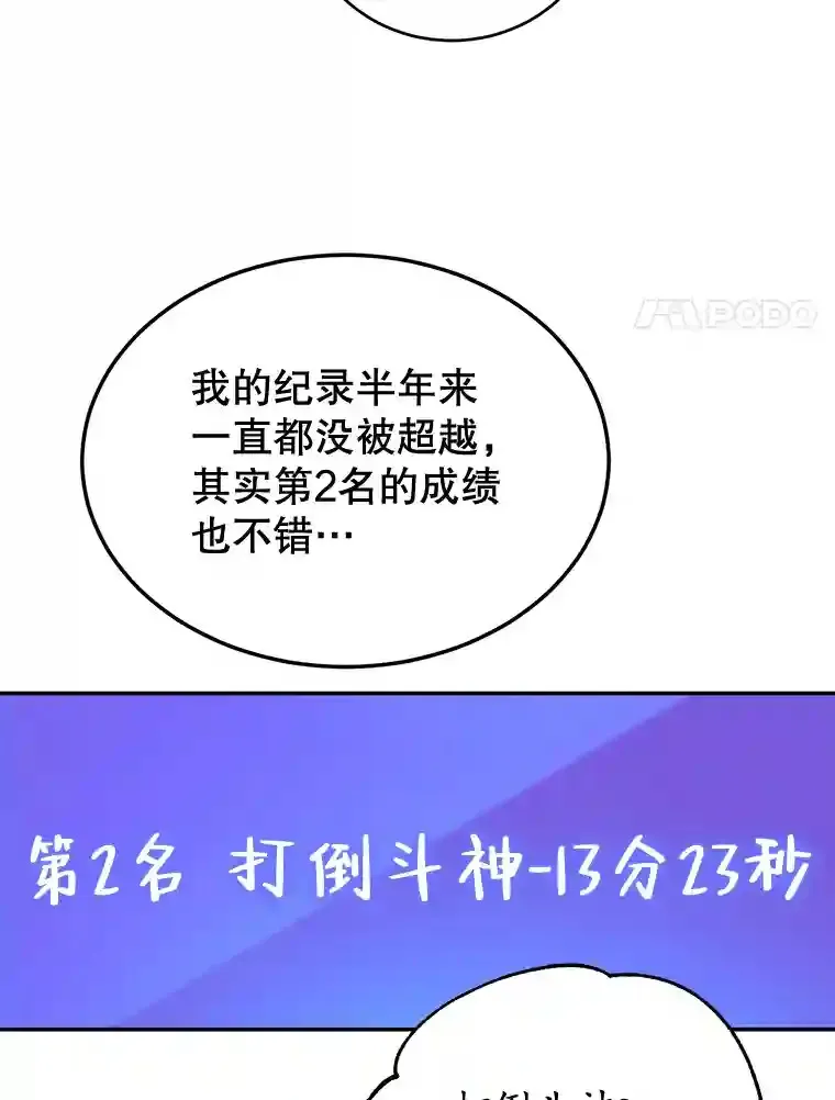 16.击败新手村的噩梦 第31页