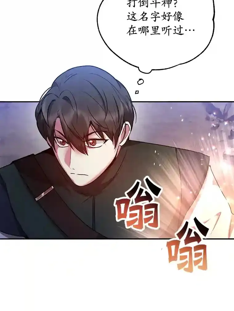 16.击败新手村的噩梦 第32页
