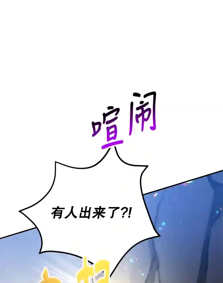 16.击败新手村的噩梦 第33页