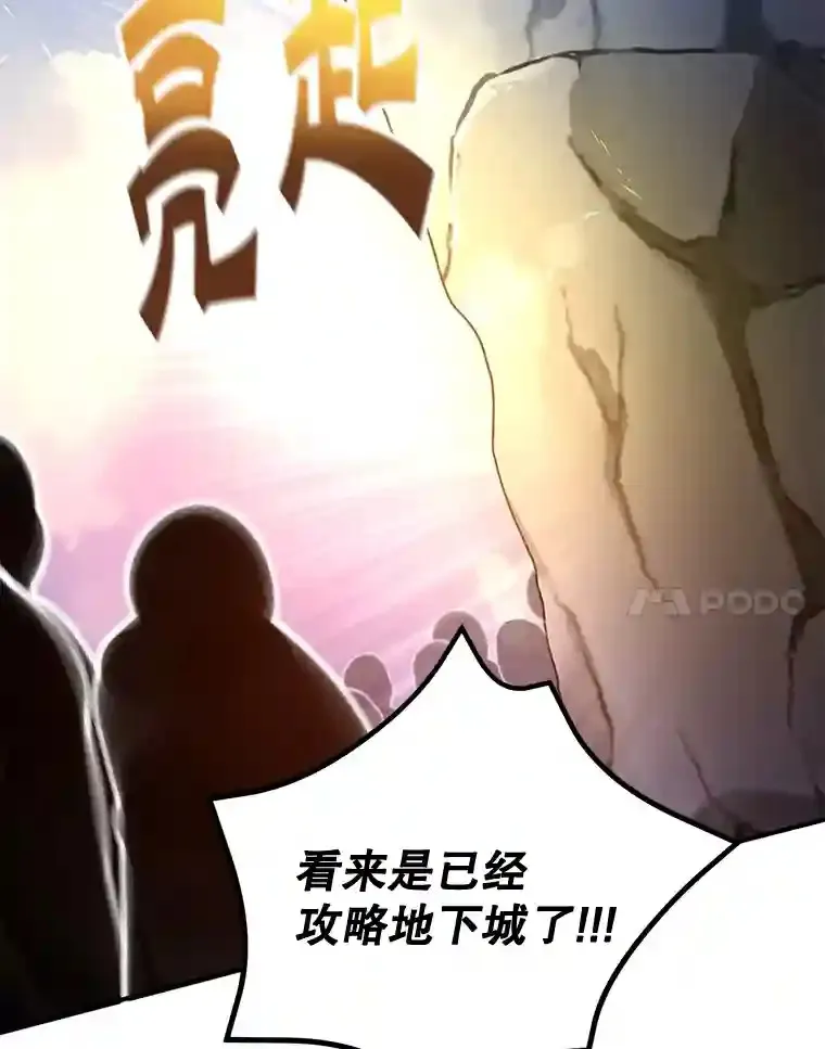 16.击败新手村的噩梦 第34页