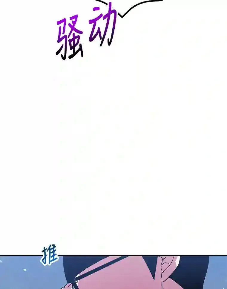 16.击败新手村的噩梦 第35页