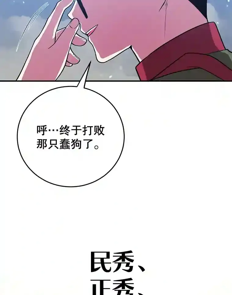 16.击败新手村的噩梦 第36页
