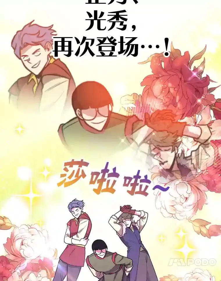 16.击败新手村的噩梦 第37页