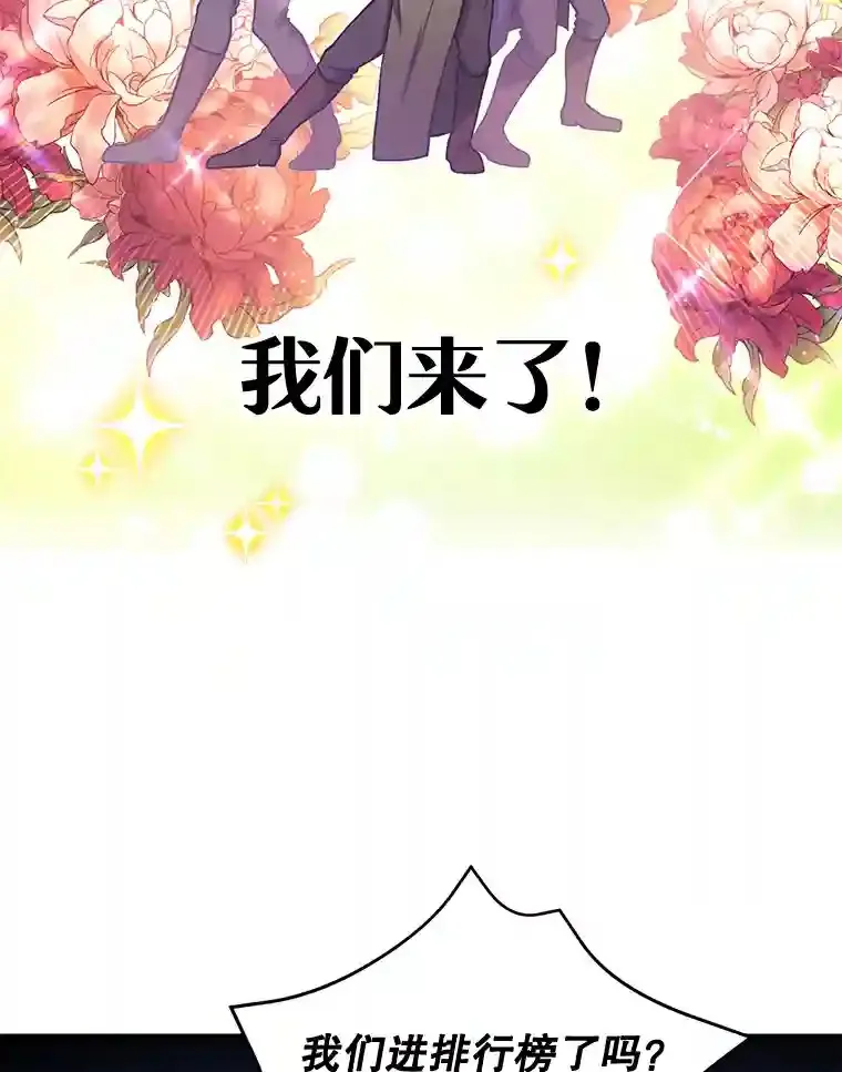 16.击败新手村的噩梦 第38页