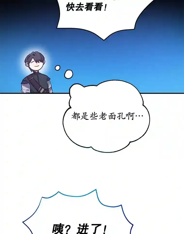 16.击败新手村的噩梦 第39页