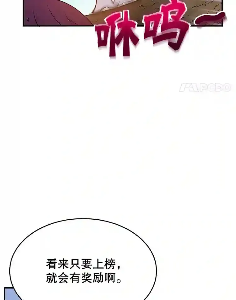 16.击败新手村的噩梦 第41页