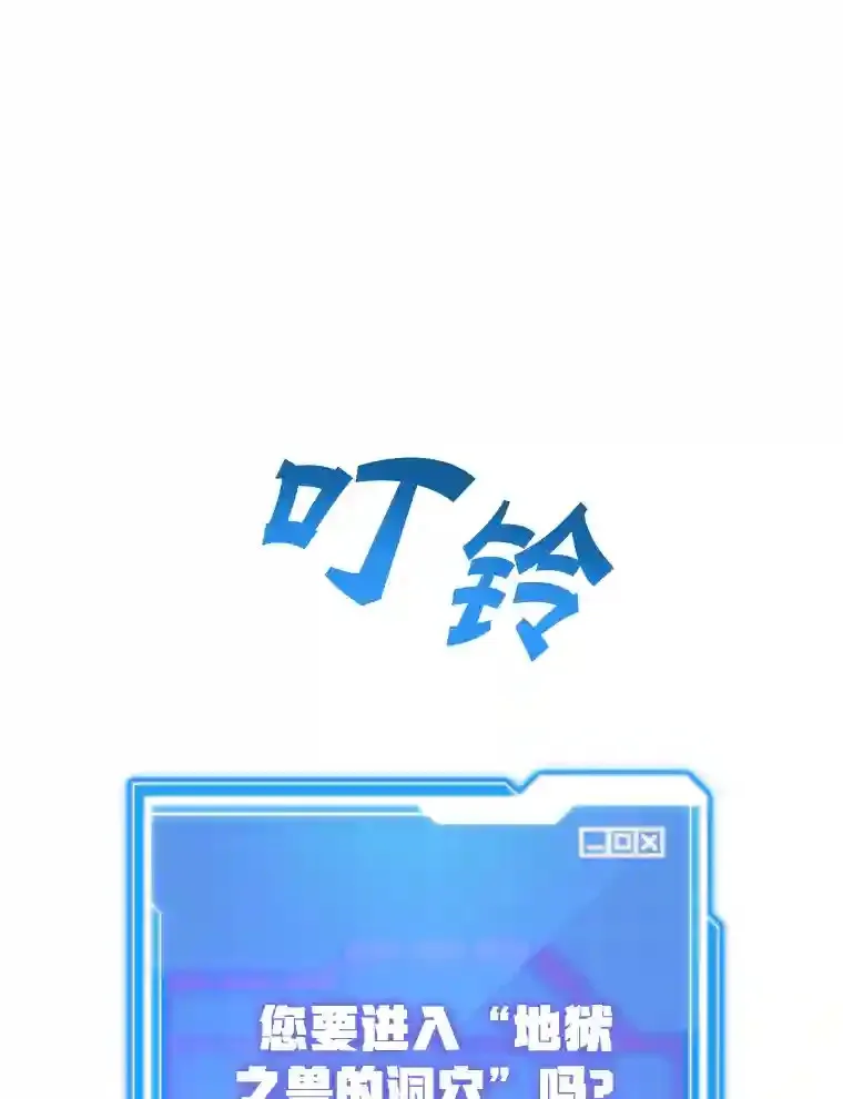 16.击败新手村的噩梦 第45页