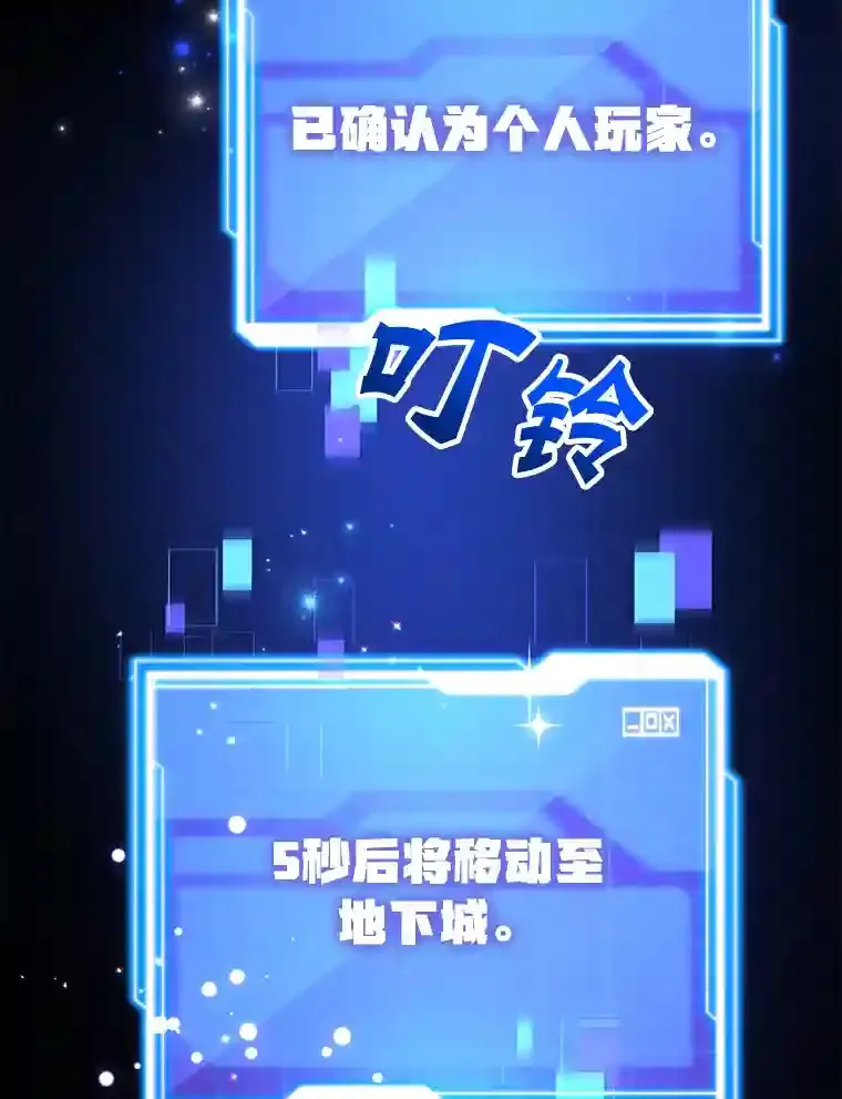 16.击败新手村的噩梦 第49页