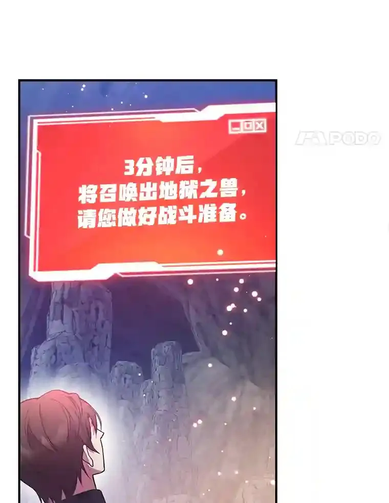 16.击败新手村的噩梦 第55页