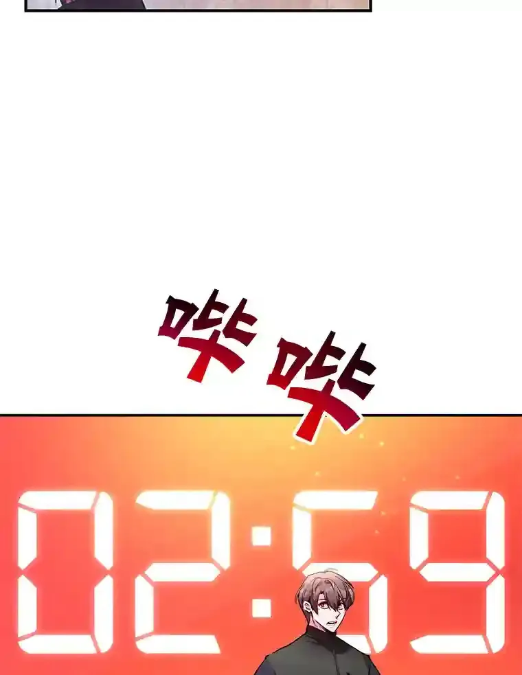 16.击败新手村的噩梦 第56页