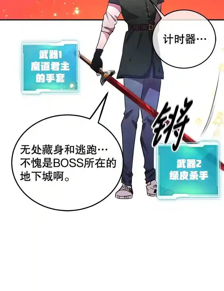 16.击败新手村的噩梦 第57页