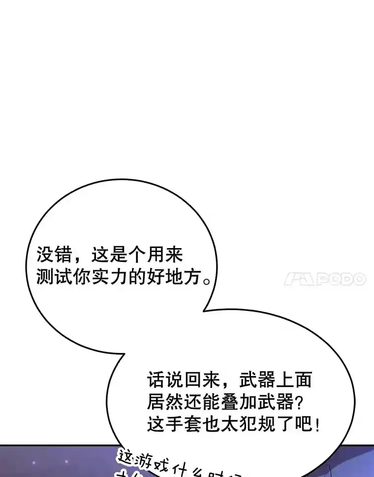 16.击败新手村的噩梦 第58页