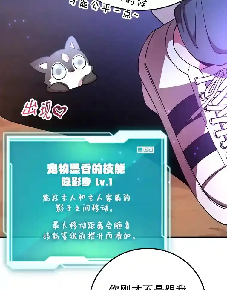 16.击败新手村的噩梦 第59页