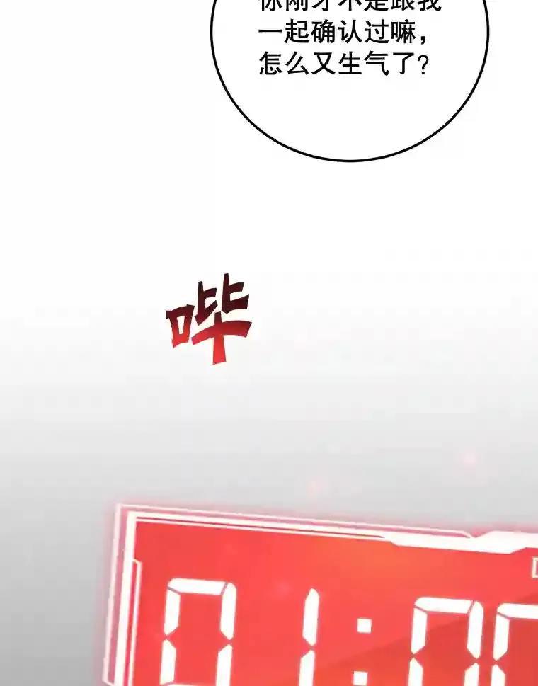 16.击败新手村的噩梦 第60页