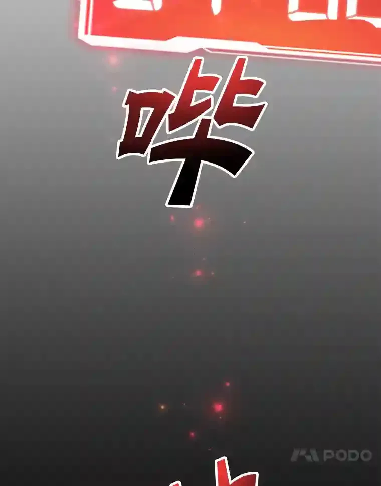 16.击败新手村的噩梦 第61页