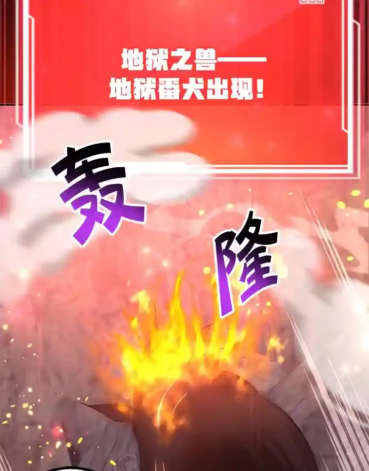 16.击败新手村的噩梦 第63页