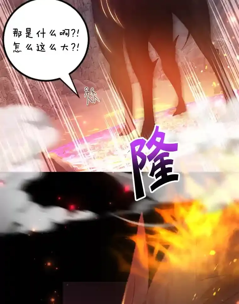 16.击败新手村的噩梦 第64页