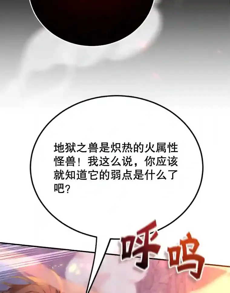 16.击败新手村的噩梦 第66页