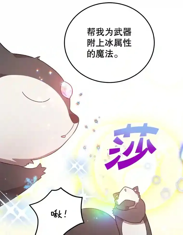 16.击败新手村的噩梦 第69页