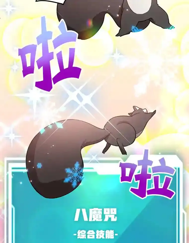 16.击败新手村的噩梦 第70页