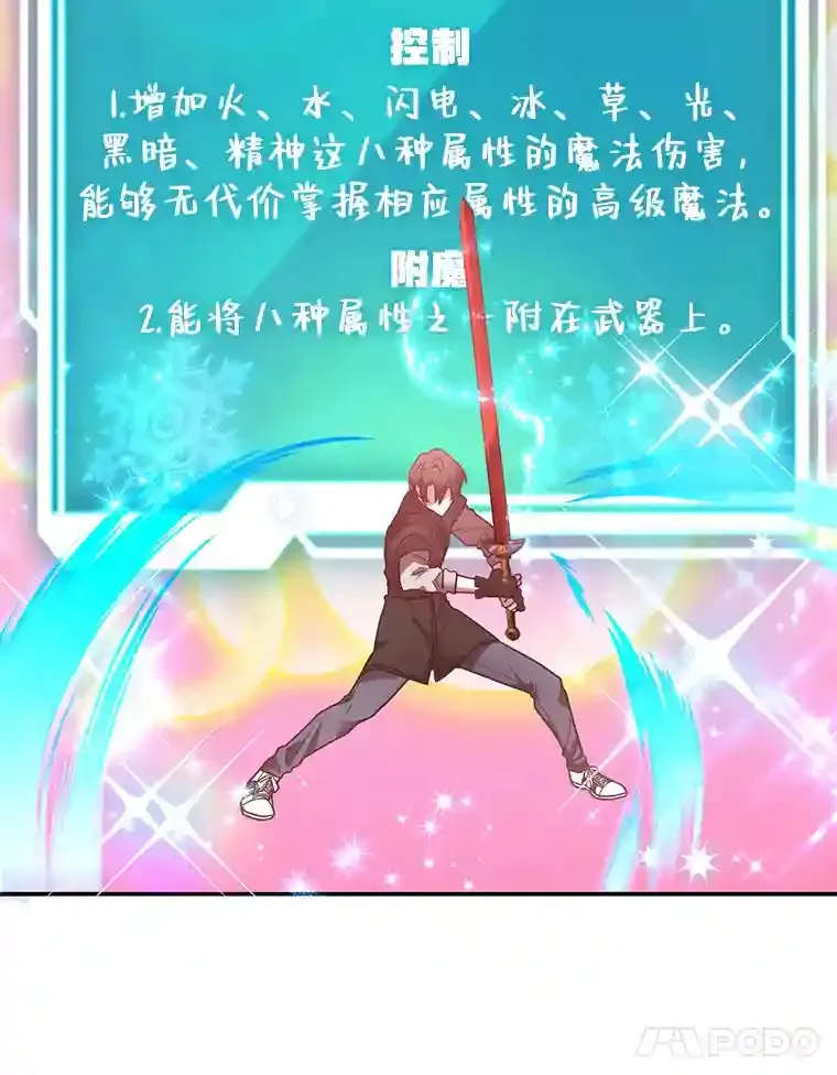 16.击败新手村的噩梦 第71页