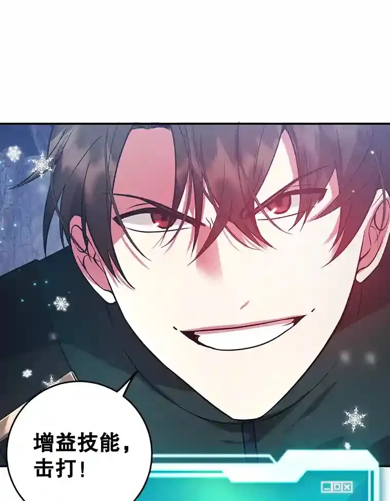 16.击败新手村的噩梦 第72页