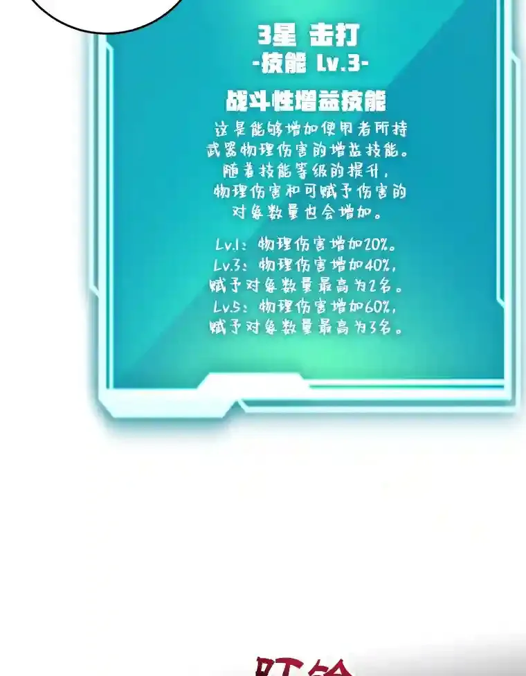 16.击败新手村的噩梦 第73页