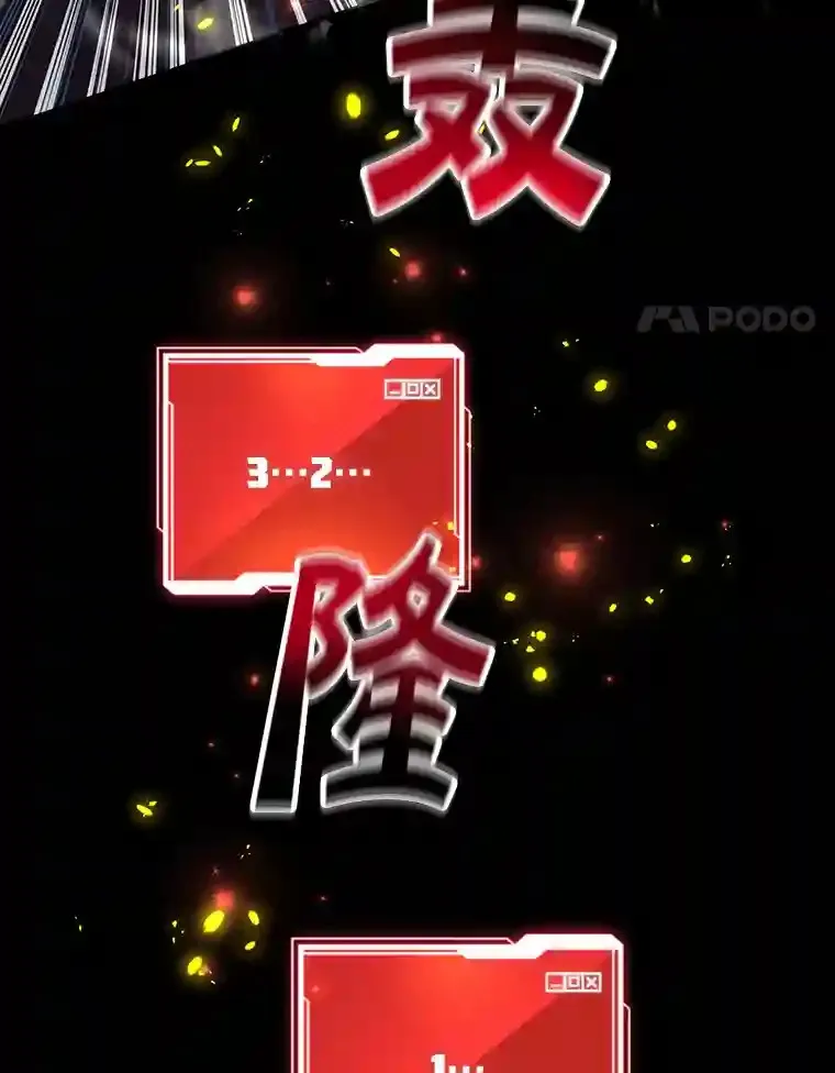 16.击败新手村的噩梦 第75页