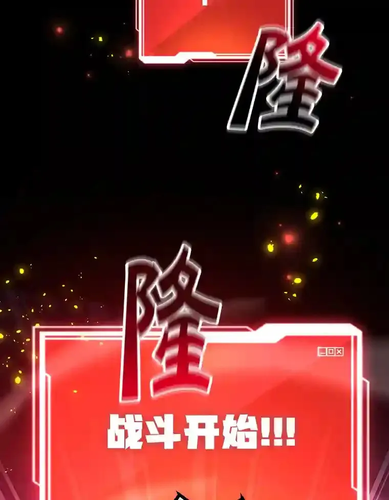 16.击败新手村的噩梦 第76页