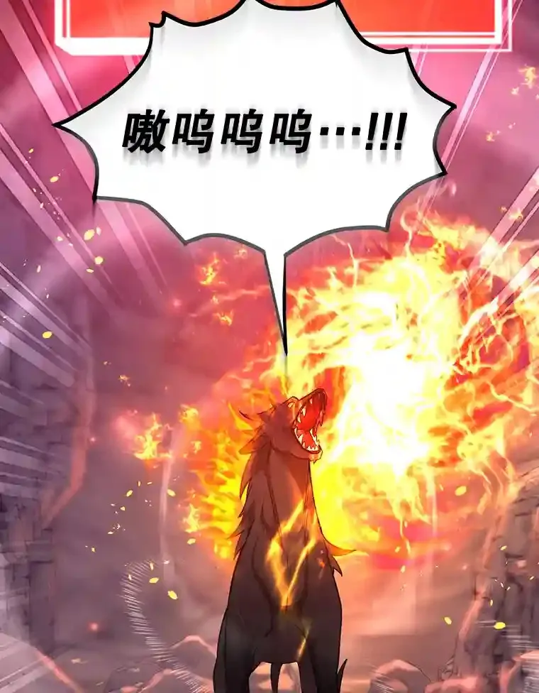16.击败新手村的噩梦 第77页