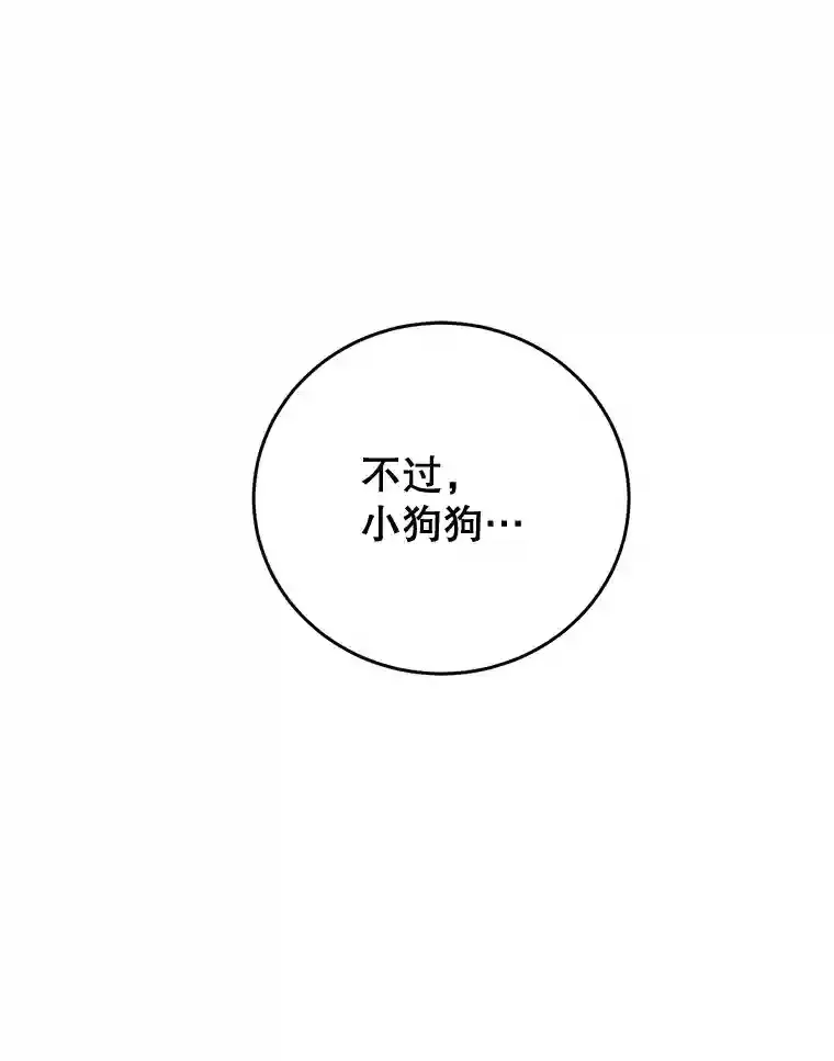16.击败新手村的噩梦 第83页