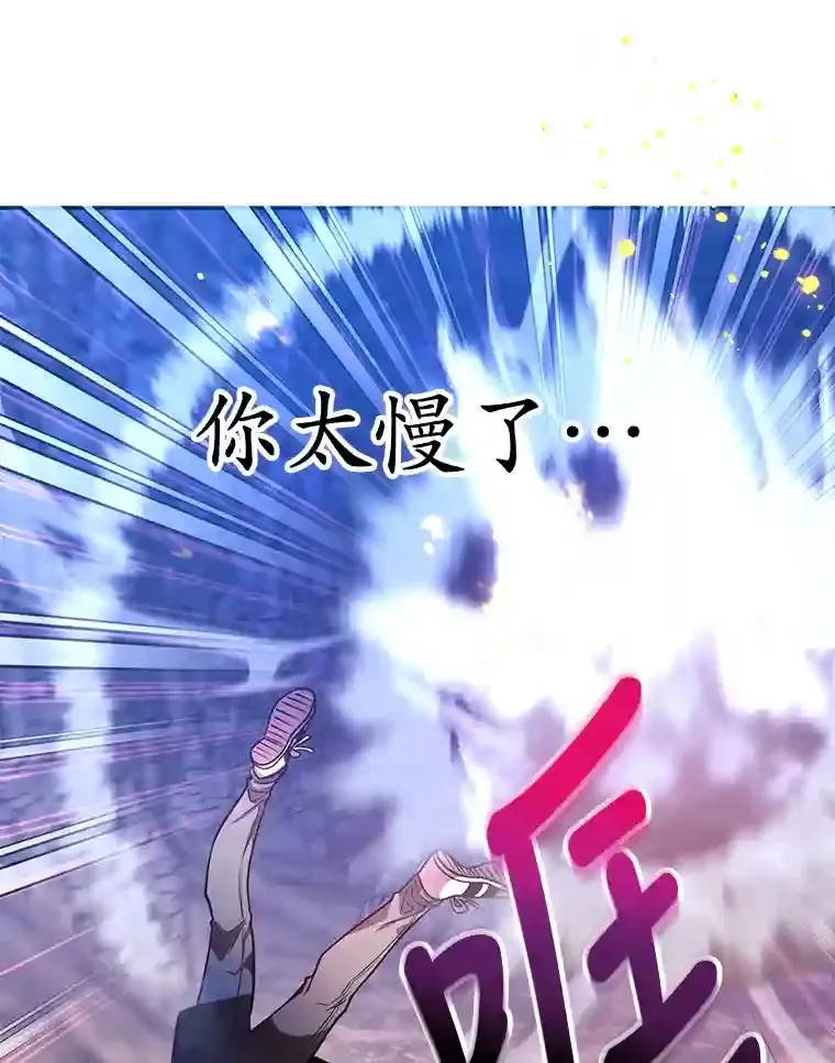 16.击败新手村的噩梦 第84页