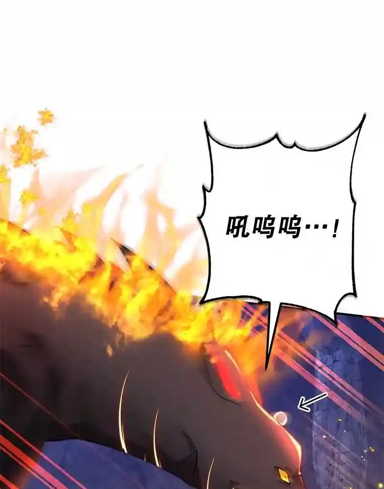 16.击败新手村的噩梦 第89页