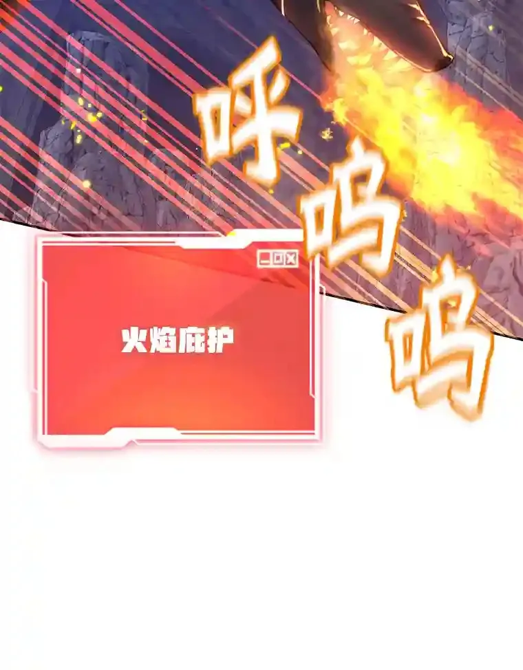 16.击败新手村的噩梦 第90页