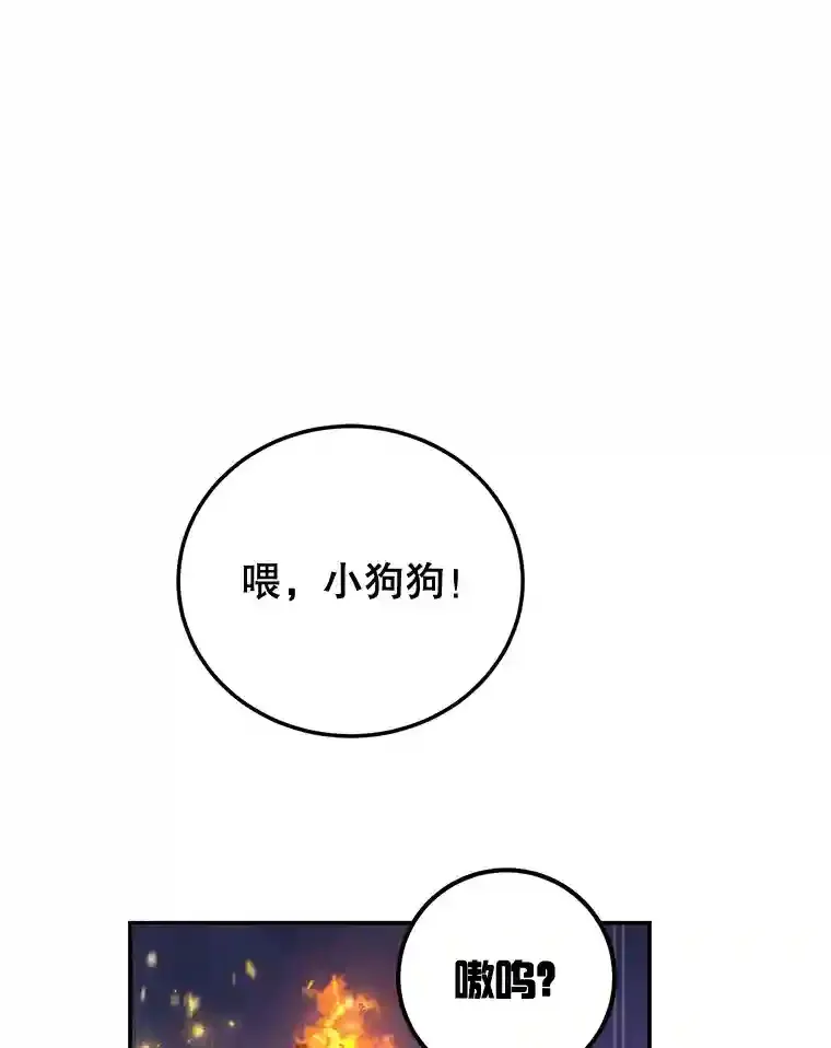 16.击败新手村的噩梦 第91页