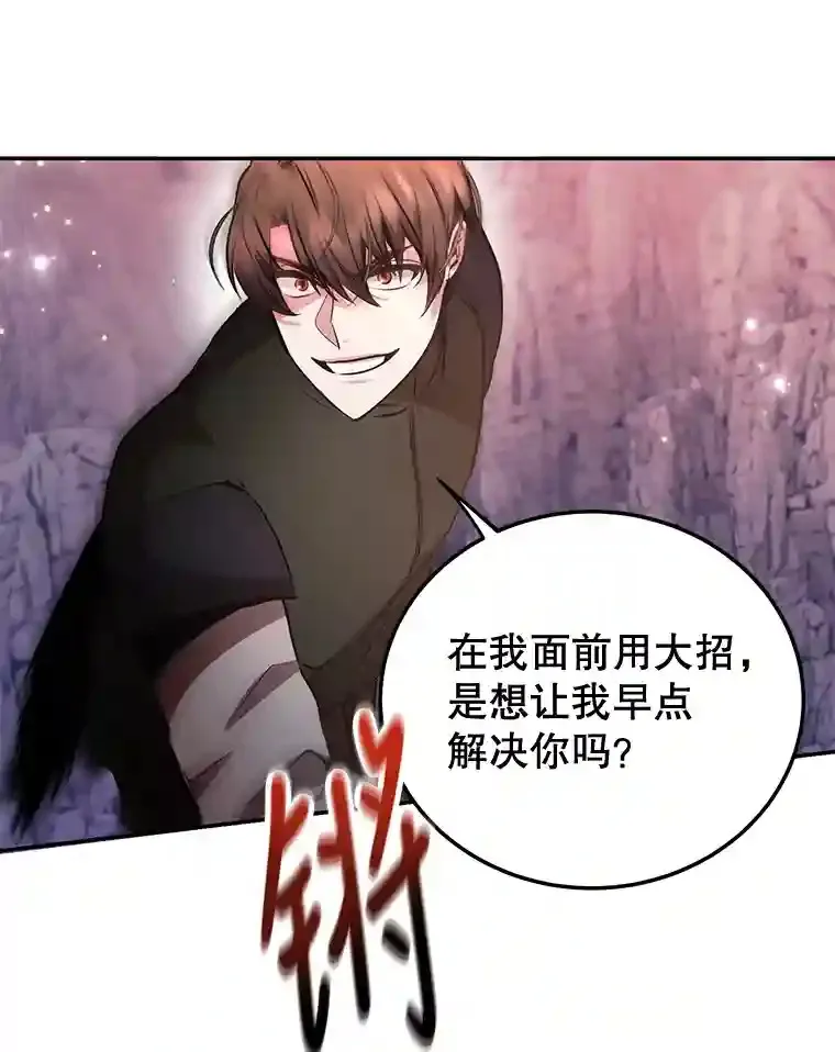 16.击败新手村的噩梦 第93页