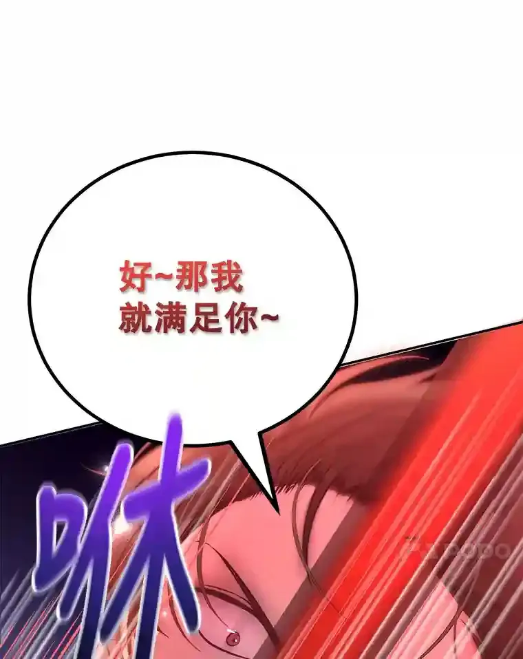 16.击败新手村的噩梦 第98页