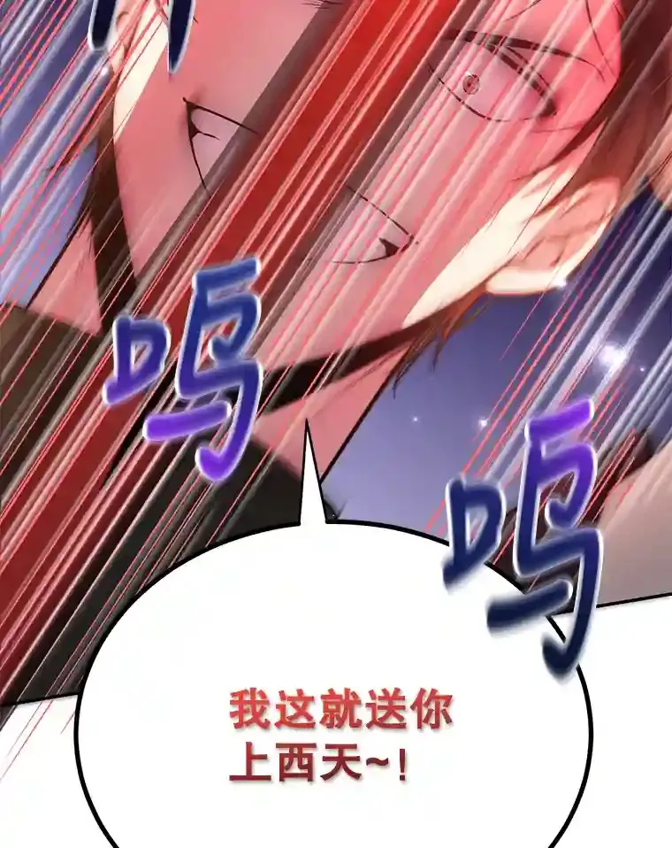16.击败新手村的噩梦 第99页