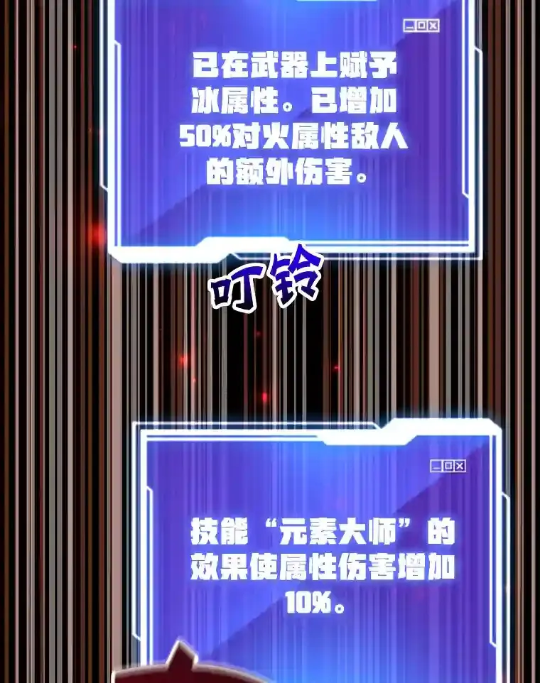16.击败新手村的噩梦 第106页