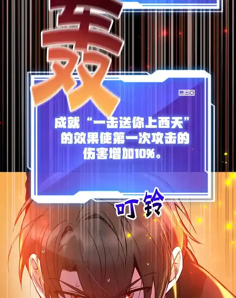 16.击败新手村的噩梦 第107页
