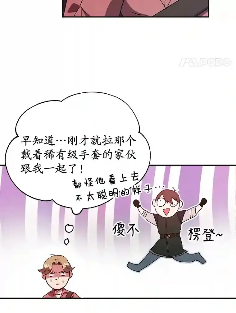 17.回到卢阿纳 第4页