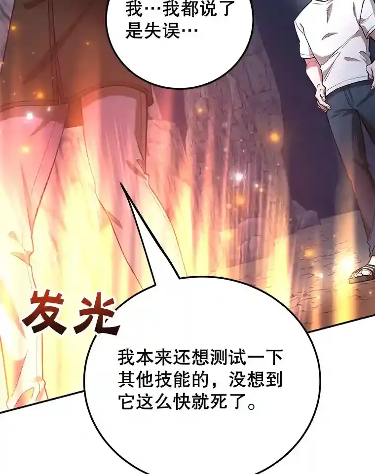 17.回到卢阿纳 第19页