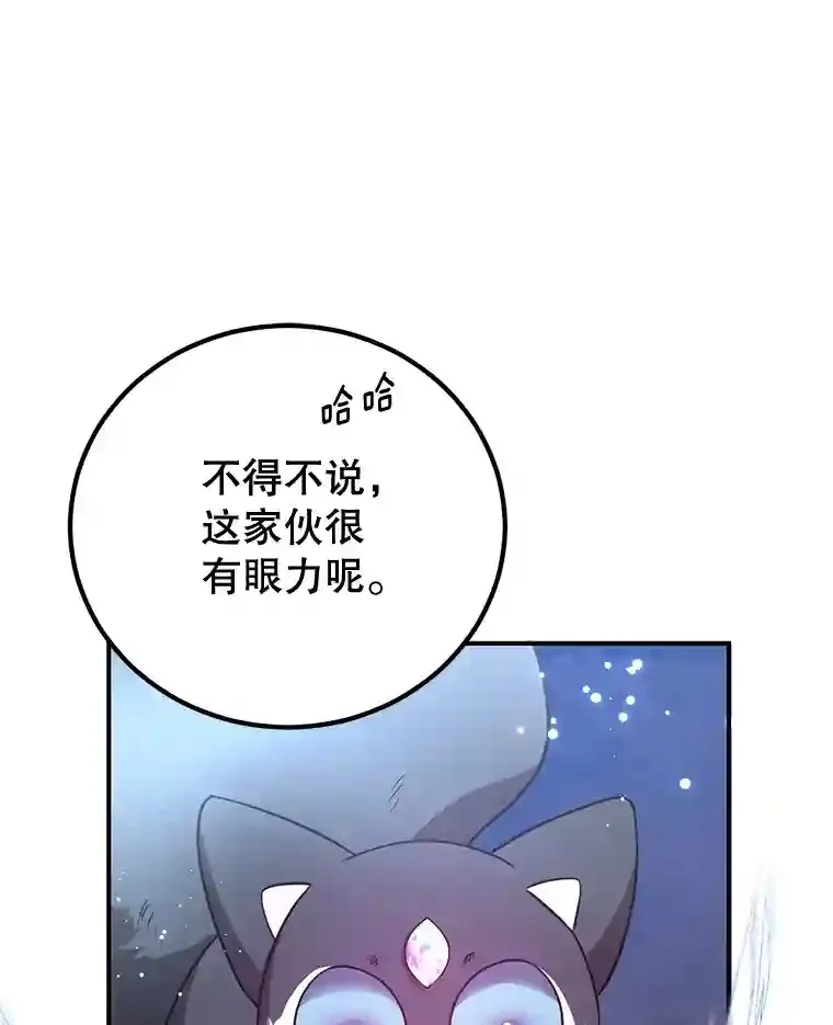 17.回到卢阿纳 第27页