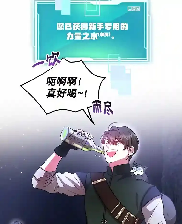 17.回到卢阿纳 第34页