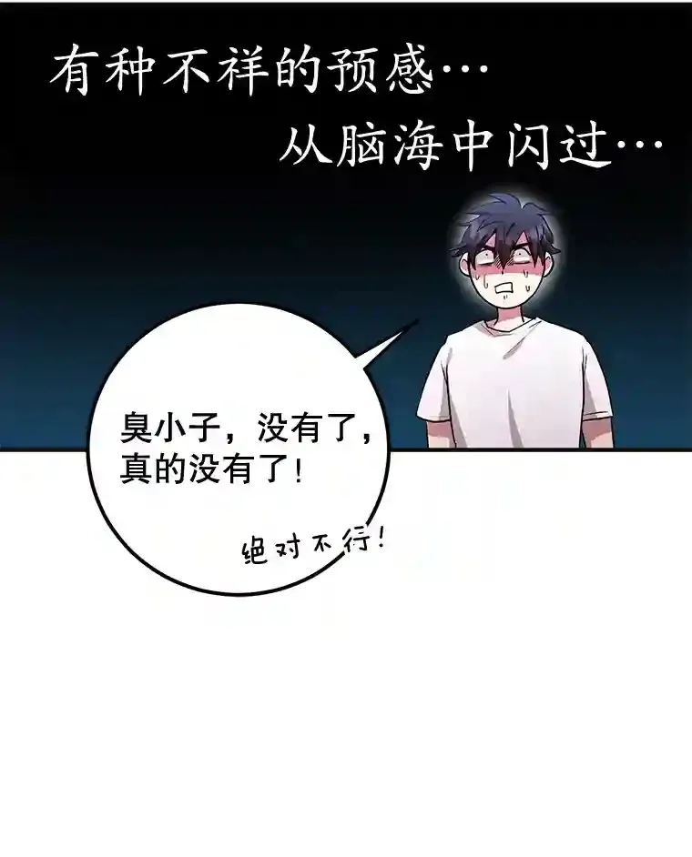 17.回到卢阿纳 第37页
