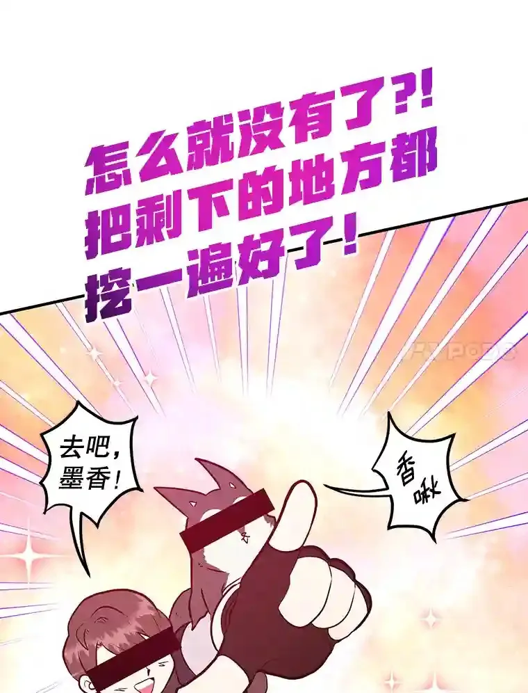 17.回到卢阿纳 第38页