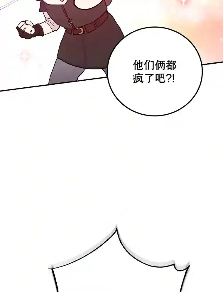 17.回到卢阿纳 第39页