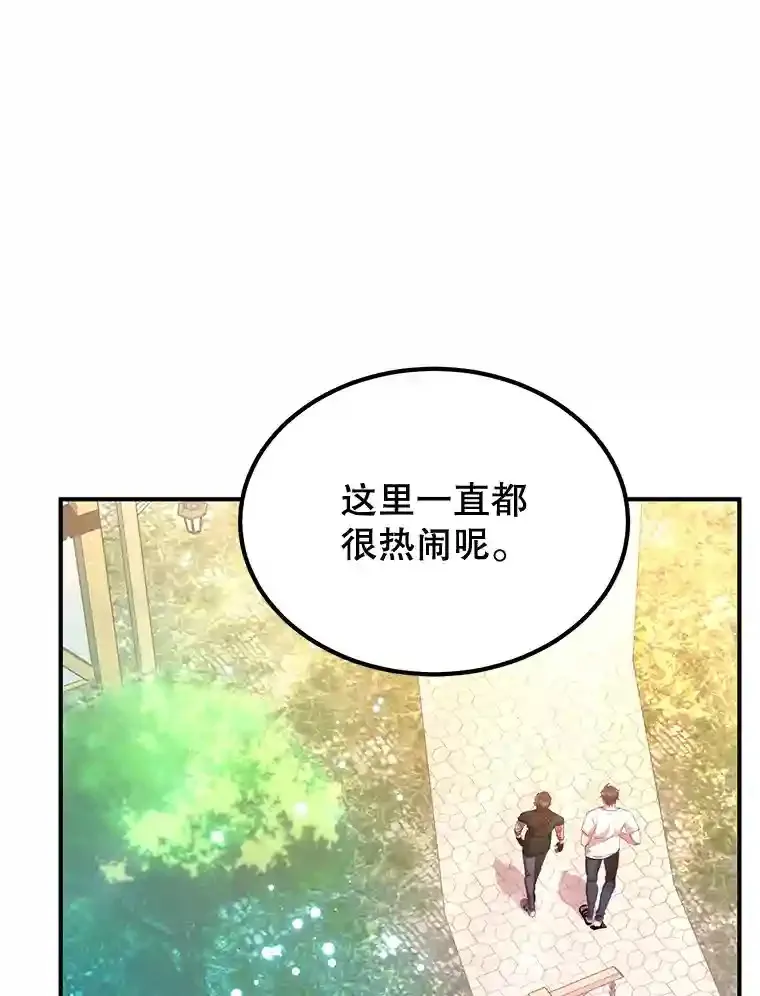 17.回到卢阿纳 第43页