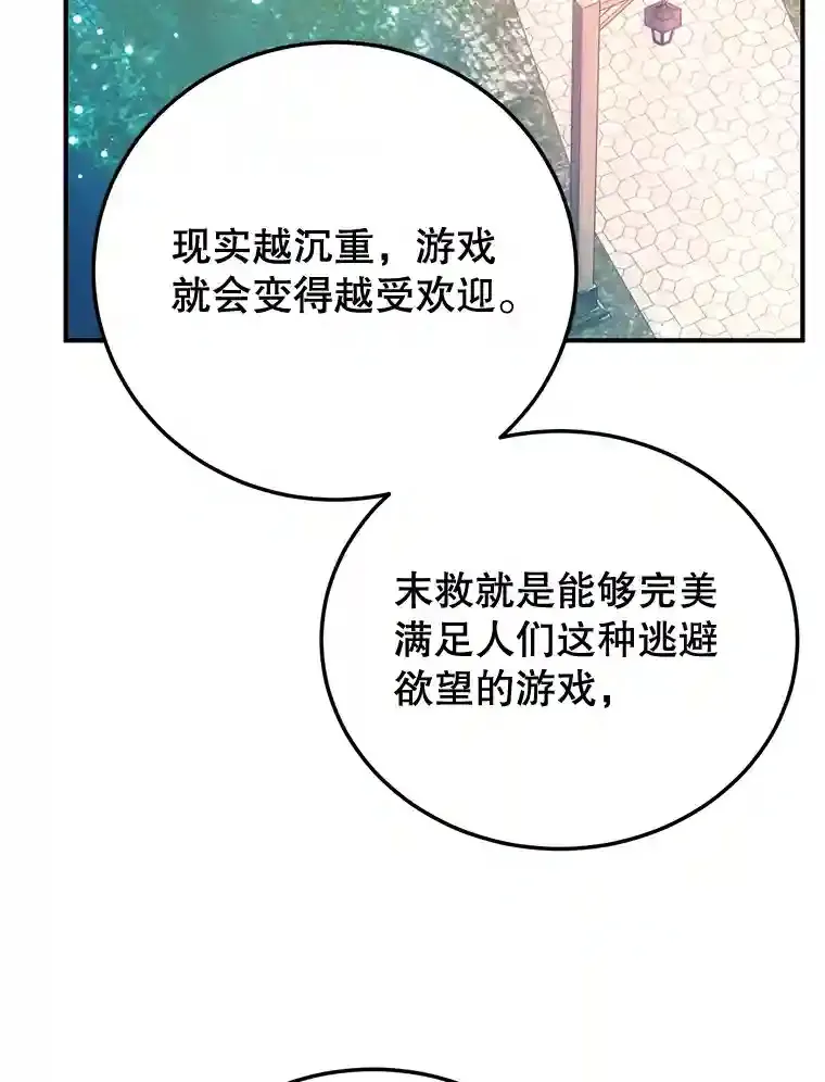 17.回到卢阿纳 第44页