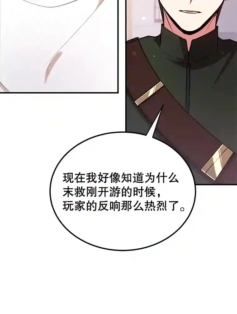 17.回到卢阿纳 第46页